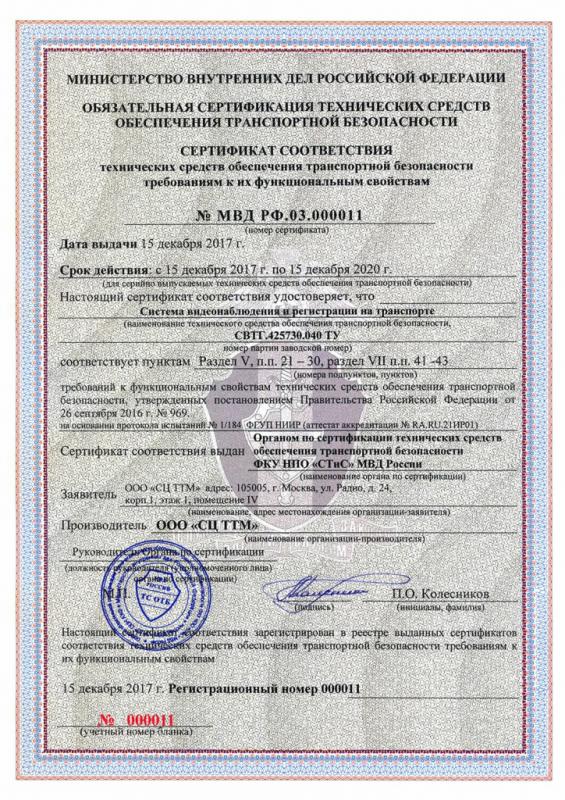 Сертифицированное оборудование EverFocus — удачный выбор для объектов транспортной инфраструктуры РФ